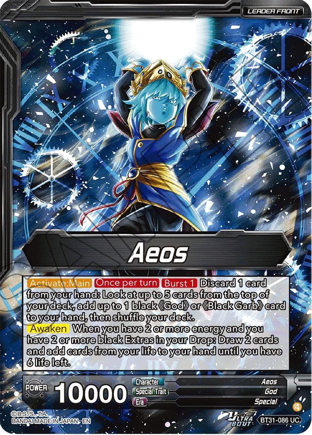 Aeos, Power of the Predecessors BT31-086 SLR